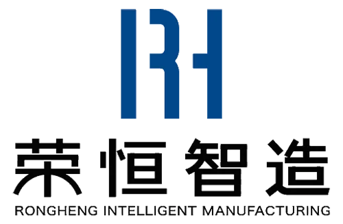 栄恒智能製造(天津)輸出入有限公司